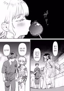 Page 33 of Ano Natsu, Himitsu no Confiture - Secret summer days with Suu and Ririka | 그 여름, 비밀의 콩피튀르 - preview thumbnail