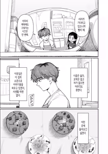 Page 5 of Ano Natsu, Himitsu no Confiture - Secret summer days with Suu and Ririka | 그 여름, 비밀의 콩피튀르 - preview thumbnail
