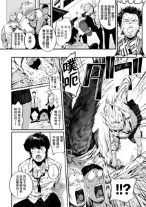 Page 173 of Virgin Eaters | 性癖全開童貞吞噬者 (decensored) - preview thumbnail