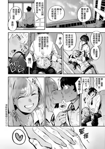 Page 187 of Virgin Eaters | 性癖全開童貞吞噬者 (decensored) - preview thumbnail