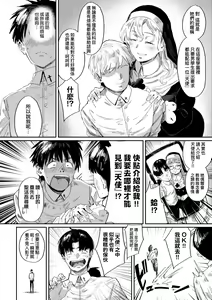 Page 189 of Virgin Eaters | 性癖全開童貞吞噬者 (decensored) - preview thumbnail
