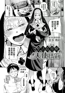 Page 193 of Virgin Eaters | 性癖全開童貞吞噬者 (decensored) - preview thumbnail
