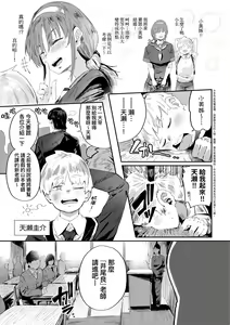 Page 220 of Virgin Eaters | 性癖全開童貞吞噬者 (decensored) - preview thumbnail