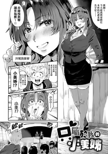 Page 221 of Virgin Eaters | 性癖全開童貞吞噬者 (decensored) - preview thumbnail