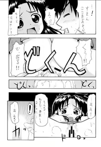 Page 14 of Sweet Sweet Bomb! - preview thumbnail