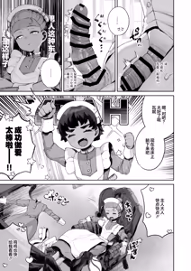 Page 28 of Tenohira no Koibito Gokko | 手掌心的恋人游戏 - preview thumbnail