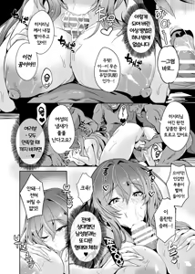 Page 11 of Hijiri yo… Ikura Nan Demo Ponkotsu Sugiyashimasen ka? | 히지리님...아무리 그래도 너무 허당이세요 - preview thumbnail