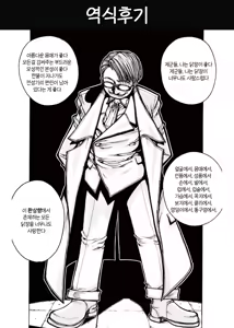 Page 27 of Hijiri yo… Ikura Nan Demo Ponkotsu Sugiyashimasen ka? | 히지리님...아무리 그래도 너무 허당이세요 - preview thumbnail