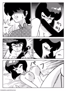 Page 15 of Nabiki's Deal | L' Accordo di Nabiki - preview thumbnail