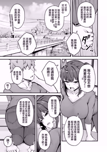 Page 6 of Niezuma - Toaru Mura no Inshuu no Kiroku- - preview thumbnail