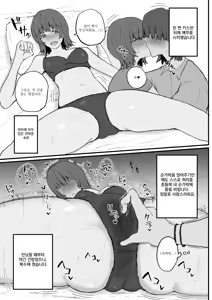 Page 5 of A Doujin Artist's Off-Pako Record | 동인작가 오프파코 기록 - preview thumbnail
