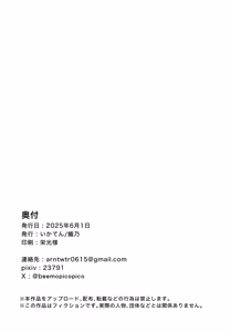 Page 26 of Honey Bunny Makimura-kun no Himitsu no Arbeit - preview thumbnail