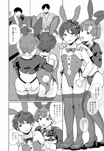 Page 3 of Honey Bunny Makimura-kun no Himitsu no Arbeit - preview thumbnail