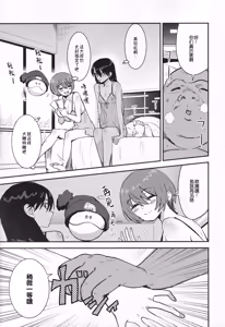 Page 9 of Side Sex - preview thumbnail