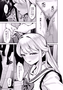 Page 16 of Oshigama shitetara Rezurareta - preview thumbnail