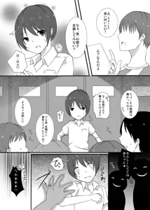 Page 4 of Manager no Oshigoto wa. - preview thumbnail