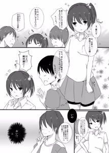 Page 5 of Manager no Oshigoto wa. - preview thumbnail