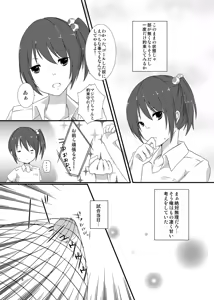 Page 7 of Manager no Oshigoto wa. - preview thumbnail