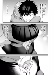 Page 41 of Tsundere Osananajimi ni Saiminjutsu o Kaketara Hanpa ni Jiga ga Nokotteta Hanashi - preview thumbnail