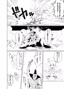 Page 3 of Aku no Kanbu wa Himitsu Heiki no TS-ka de Jibaku shimashita - preview thumbnail