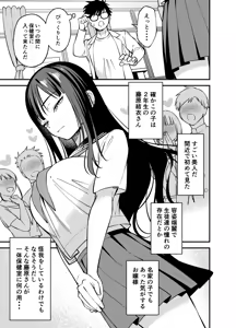 Page 3 of Muhyoujou na Ojou-sama ni Nayami Soudan de Namahame shite Ageta - preview thumbnail