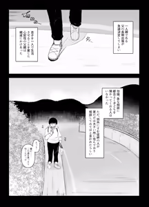 Page 2 of Itoko no Onee-chan Chi de Otomari Sex - preview thumbnail