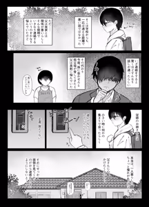 Page 3 of Itoko no Onee-chan Chi de Otomari Sex - preview thumbnail