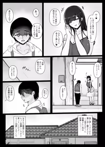 Page 5 of Itoko no Onee-chan Chi de Otomari Sex - preview thumbnail
