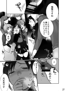Page 27 of Shin Tsuma no Naburikata Tameshiyomi - preview thumbnail