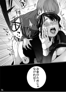 Page 36 of Shin Tsuma no Naburikata Tameshiyomi - preview thumbnail
