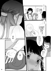 Page 45 of Shin Tsuma no Naburikata Tameshiyomi - preview thumbnail