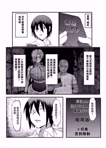 Page 12 of Absolute Magic Destruction Busamaria 04 ~All Affirmative Unprocessed Downer Paisen Edition～［Chinese］｜[マイカフェ最高 (ウラしあ)] 绝对魔坏布扎马利亚 04～全肯定未处理丧系前辈篇～ - preview thumbnail