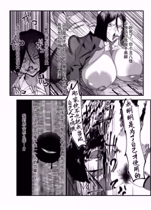 Page 16 of Absolute Magic Destruction Busamaria 04 ~All Affirmative Unprocessed Downer Paisen Edition～［Chinese］｜[マイカフェ最高 (ウラしあ)] 绝对魔坏布扎马利亚 04～全肯定未处理丧系前辈篇～ - preview thumbnail