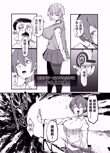 Page 20 of Absolute Magic Destruction Busamaria 04 ~All Affirmative Unprocessed Downer Paisen Edition～［Chinese］｜[マイカフェ最高 (ウラしあ)] 绝对魔坏布扎马利亚 04～全肯定未处理丧系前辈篇～ - preview thumbnail