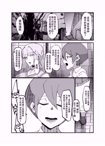 Page 21 of Absolute Magic Destruction Busamaria 04 ~All Affirmative Unprocessed Downer Paisen Edition～［Chinese］｜[マイカフェ最高 (ウラしあ)] 绝对魔坏布扎马利亚 04～全肯定未处理丧系前辈篇～ - preview thumbnail