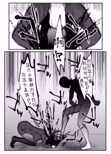 Page 3 of Absolute Magic Destruction Busamaria 04 ~All Affirmative Unprocessed Downer Paisen Edition～［Chinese］｜[マイカフェ最高 (ウラしあ)] 绝对魔坏布扎马利亚 04～全肯定未处理丧系前辈篇～ - preview thumbnail