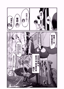 Page 37 of Absolute Magic Destruction Busamaria 04 ~All Affirmative Unprocessed Downer Paisen Edition～［Chinese］｜[マイカフェ最高 (ウラしあ)] 绝对魔坏布扎马利亚 04～全肯定未处理丧系前辈篇～ - preview thumbnail