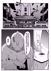 Page 39 of Absolute Magic Destruction Busamaria 04 ~All Affirmative Unprocessed Downer Paisen Edition～［Chinese］｜[マイカフェ最高 (ウラしあ)] 绝对魔坏布扎马利亚 04～全肯定未处理丧系前辈篇～ - preview thumbnail