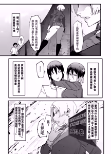 Page 7 of Absolute Magic Destruction Busamaria 04 ~All Affirmative Unprocessed Downer Paisen Edition～［Chinese］｜[マイカフェ最高 (ウラしあ)] 绝对魔坏布扎马利亚 04～全肯定未处理丧系前辈篇～ - preview thumbnail