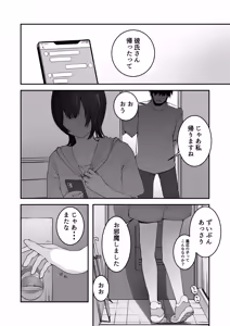 Page 30 of Mukashi Suki datta Hito no Musume ga Ikiutsushi dattara... - preview thumbnail