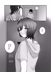 Page 31 of Mukashi Suki datta Hito no Musume ga Ikiutsushi dattara... - preview thumbnail