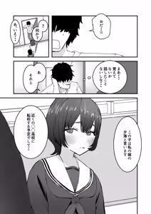 Page 6 of Mukashi Suki datta Hito no Musume ga Ikiutsushi dattara... - preview thumbnail