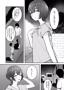 Page 8 of Mukashi Suki datta Hito no Musume ga Ikiutsushi dattara... - preview thumbnail