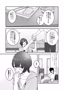 Page 9 of Mukashi Suki datta Hito no Musume ga Ikiutsushi dattara... - preview thumbnail