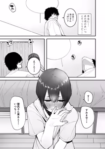 Page 10 of Mukashi Suki datta Hito no Musume ga Ikiutsushi dattara... - preview thumbnail