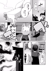 Page 5 of Tatari ni Kita Mesugaki Kitsune-sama ni Hara ga Tatta node Wakara Sex suru Hanashi. - preview thumbnail