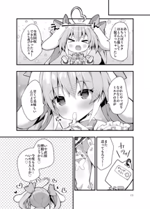 Page 16 of Mesugaki Momohina Nano wa, Ecchi na Milk Juice o Nomitai!! - preview thumbnail