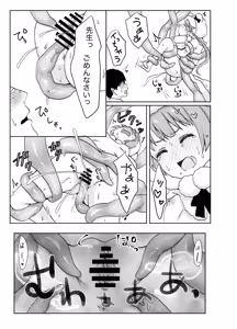 Page 21 of Momiji ni Shokushu Hon no Assistant o Tanonde mita Ken - preview thumbnail