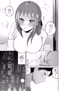 Page 4 of Ore no Succubus Senpai wa Gaman dekinai - My succubus senpai can't stand it - preview thumbnail