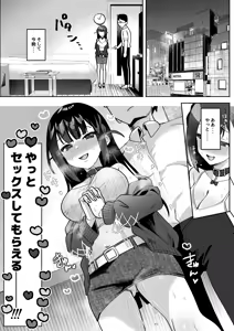 Page 4 of Ochinpo Gourmet Reporter Mue-chan ~Honpen-go no Kanochi Sex Hen~ - preview thumbnail